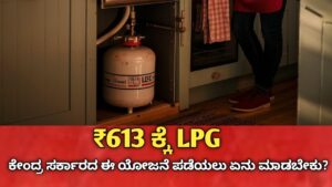 LPG Cylinder 