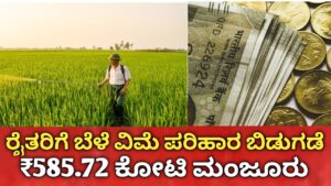 Crop Insurance Release 2026