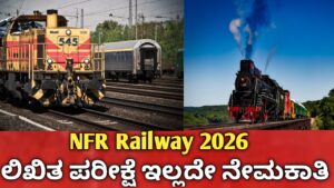 NFR Recruitment 2026 