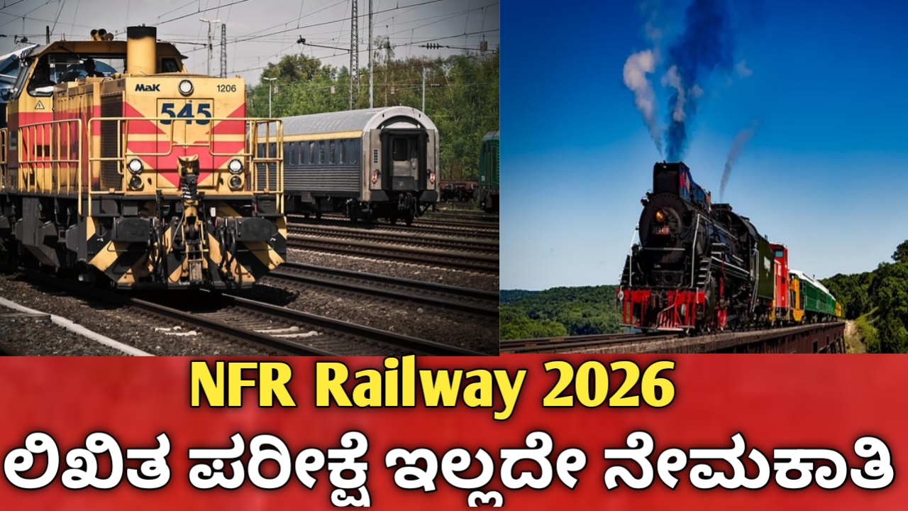 NFR Recruitment 2026