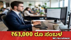 NICL Recruitment 2026