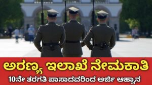 KFD Recruitment 2026