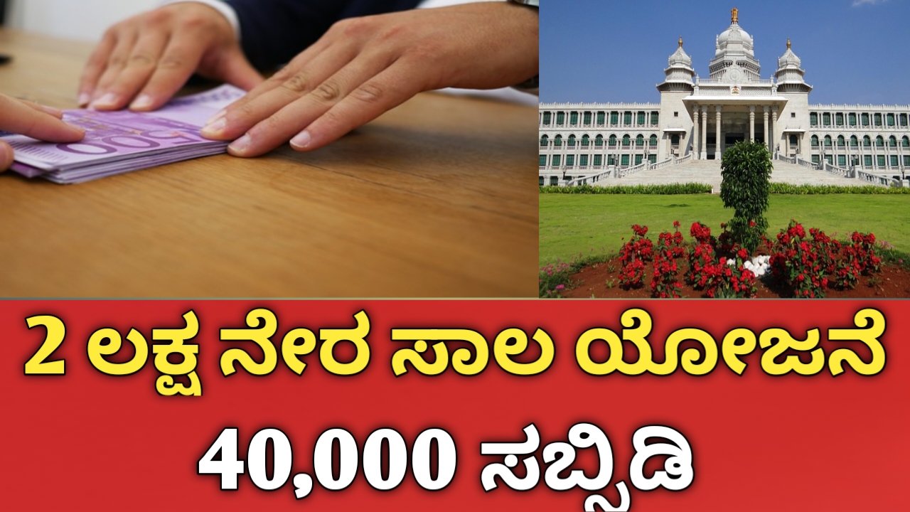 Udyam Loan Scheme 2026