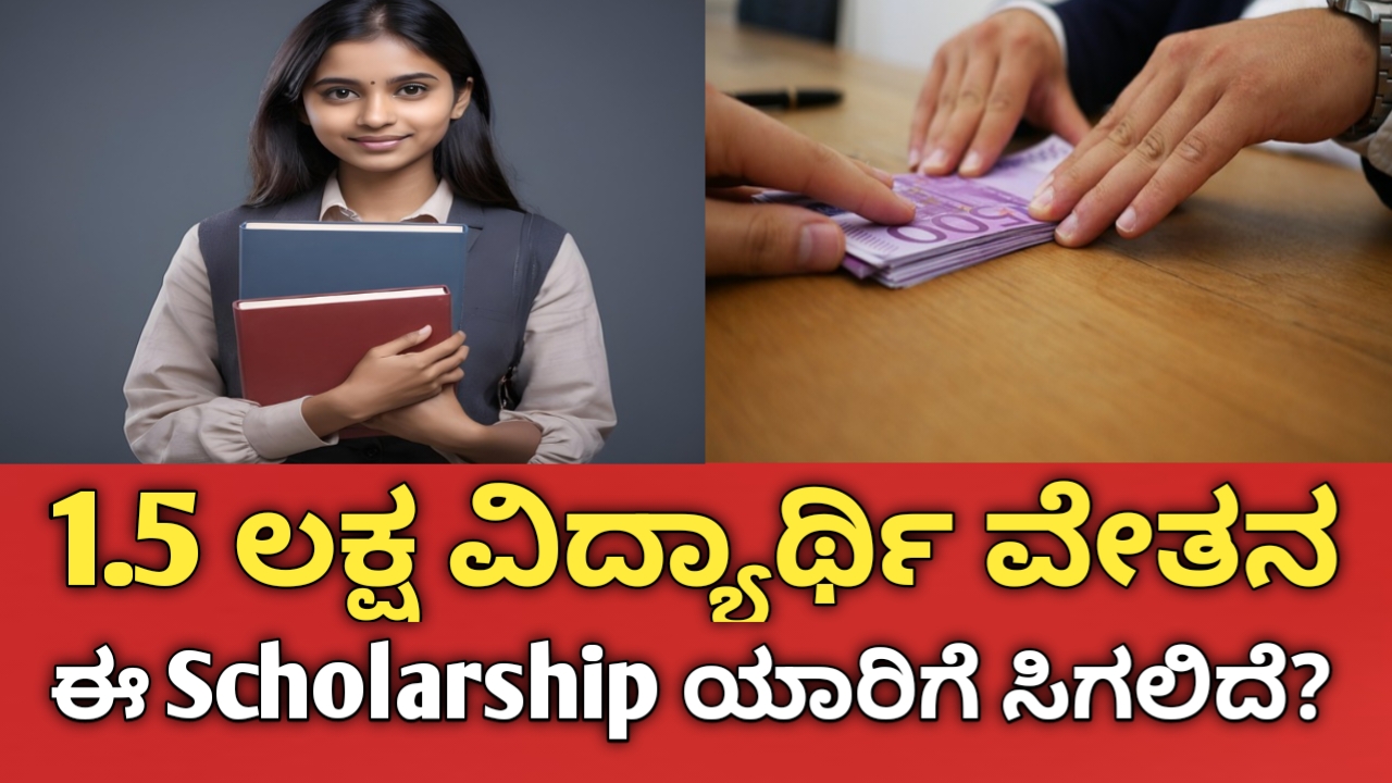 Kotak Kanya Scholarship 2026
