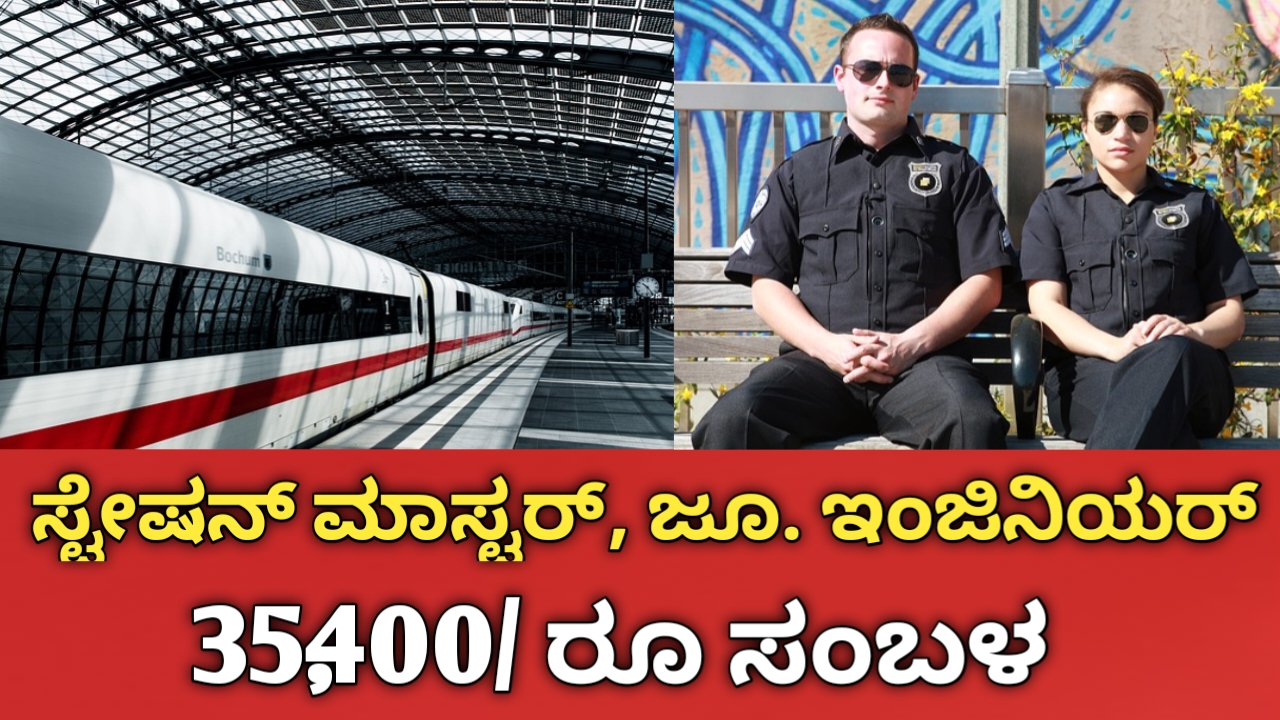 KRCL Recruitment 2026