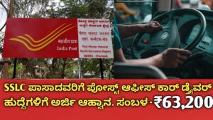 India Post Car Driver