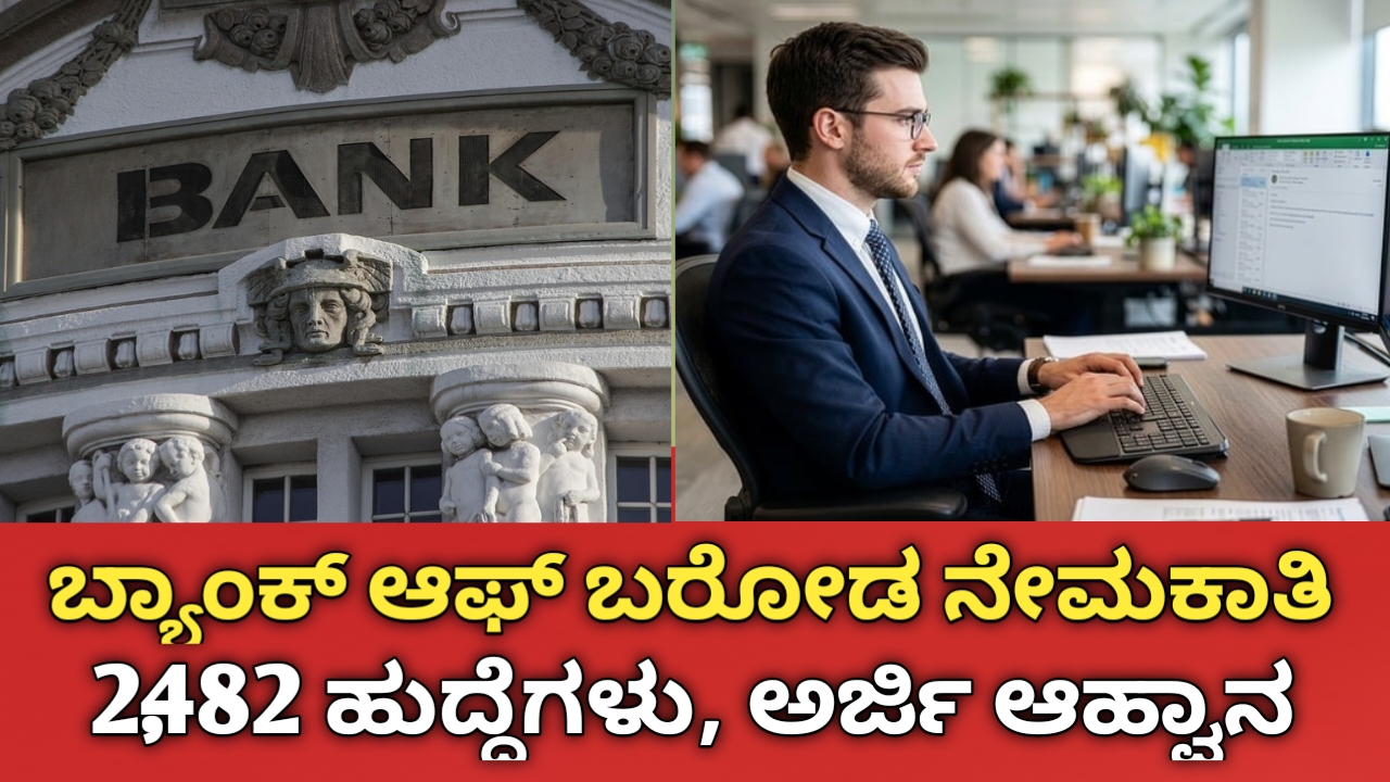 Bank Of Baroda Recruitment 2026