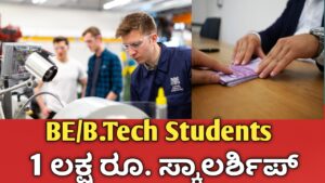 IDFC FIRST Bank Scholarship 2026