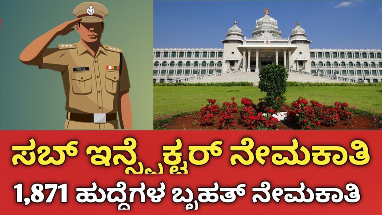 SSC SI Recruitment 2026