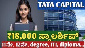 Tata Capital Pankh Scholarship 2026