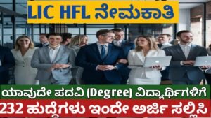 LIC HFL Recruitment 2026