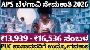 APS Belgaum Recruitment 2026